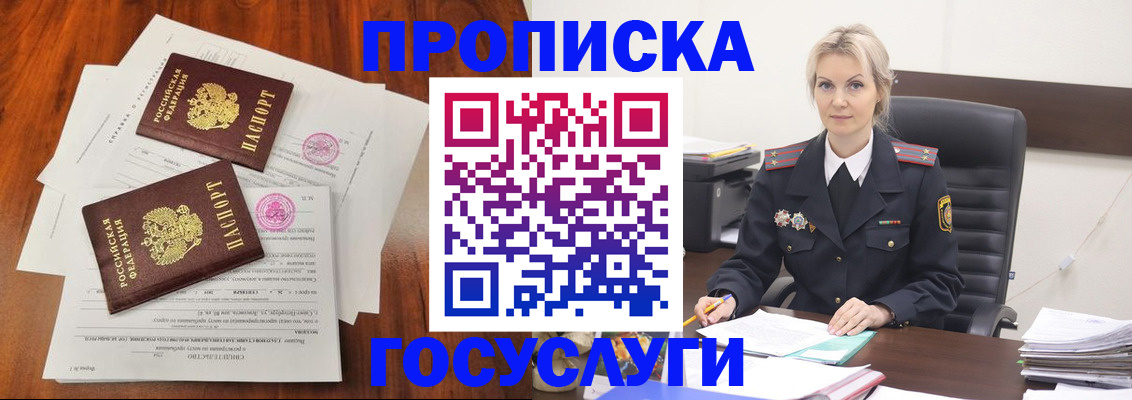 временная прописка в Сольцах