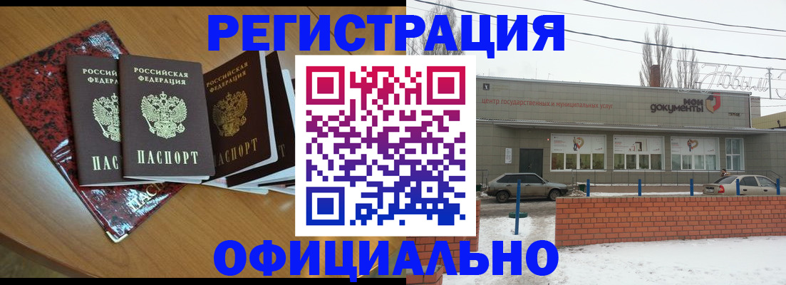 прописка для кредита в Сольцах