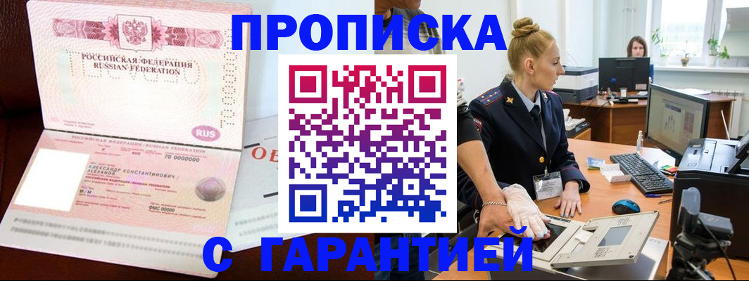 временная регистрация гарантия в Сольцах
